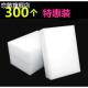 魔力擦去污纳米海绵50 擦刷碗洗碗 100片纳米海绵擦金刚砂百洁布鞋