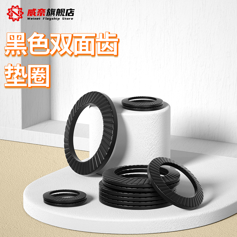 速发防松面圈 锁紧垫圈 双垫齿垫圈滑防 垫片 防松垫片 M4M0