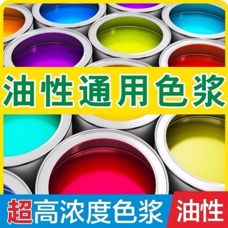 速发树脂色膏发光字色膏环氧色浆AB胶色浆手绘珠色浆饰品滴胶色膏