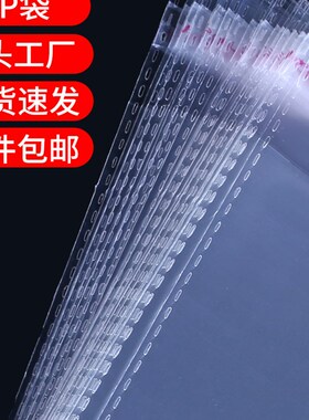 速发不封胶自粘袋透明服装包装袋塑料自乾袋opp4子0x袋0封口袋