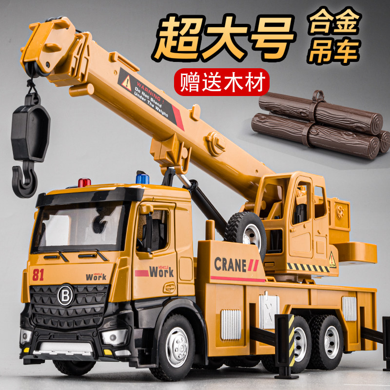 速发超大合儿童吊车玩具工程车起重挖掘机搅拌小号金男孩车汽车玩