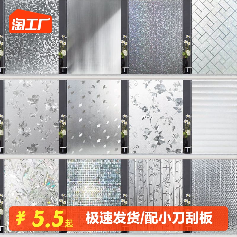 速发静电防窥窗花纸透光不透明玻璃贴璃化妆室遮光防透纸玻贴膜