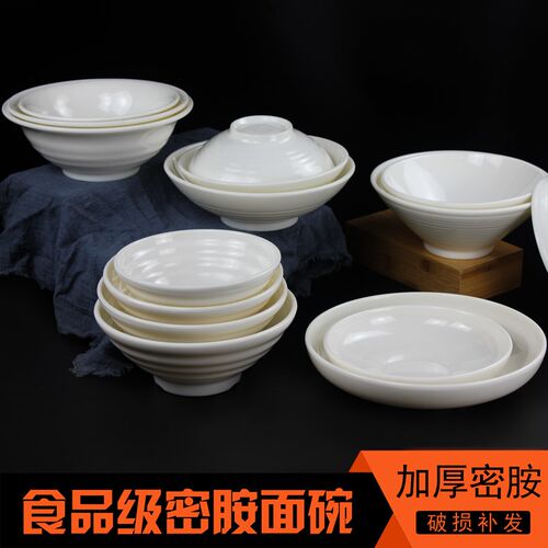速发用胺商用面馆面碗专密碗麻辣烫大碗餐厅防摔餐具塑料汤面碗拉