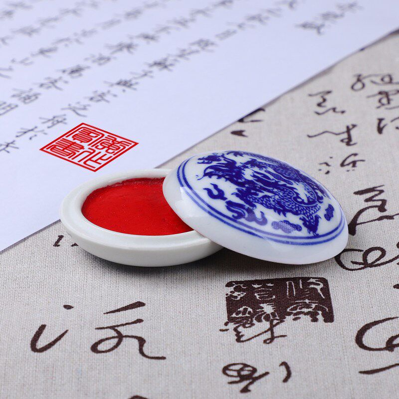 速发印泥青花瓷印泥朱砂印泥书画专用印章印泥篆刻印泥国画印章印