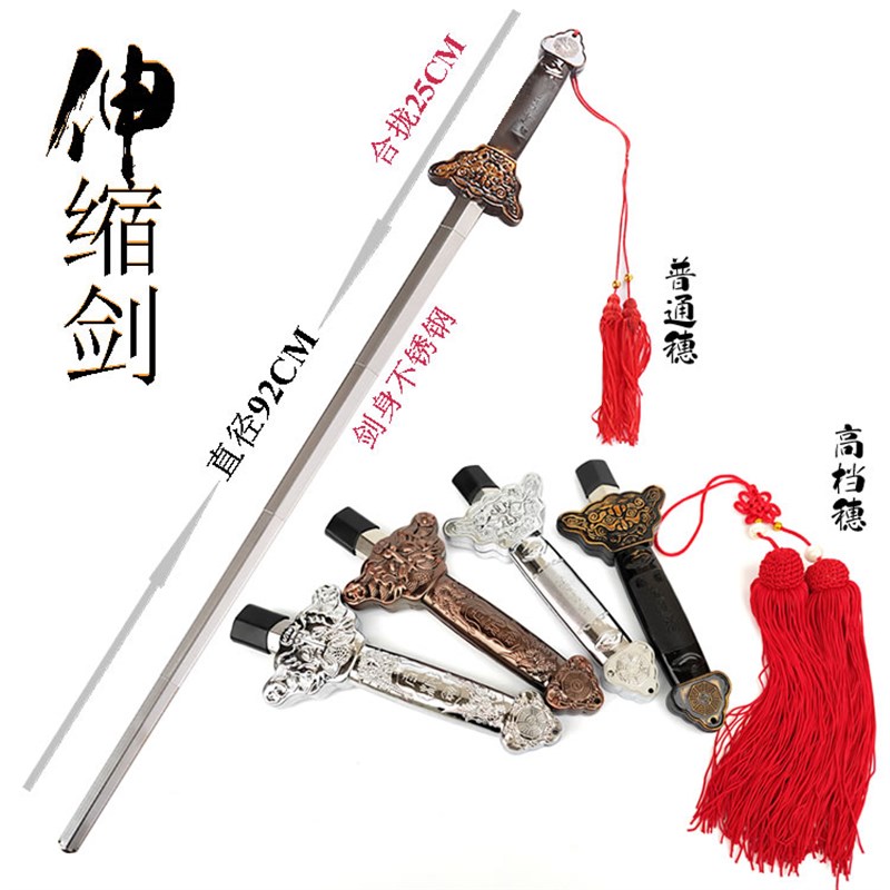 速发太缩剑士健身晨练广场伸极剑武不锈钢表演双剑穗软剑男术剑