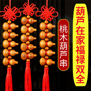 速发桃芦葫木门对门吉祥结挂件镇宅木葫芦卧对玄关入户门家用门口