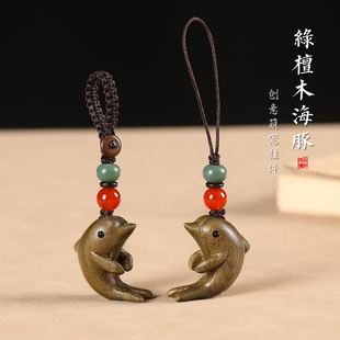 速发绿檀木汽海豚小车扣挂件可爱手机挂绳吊坠男情侣书包挂饰