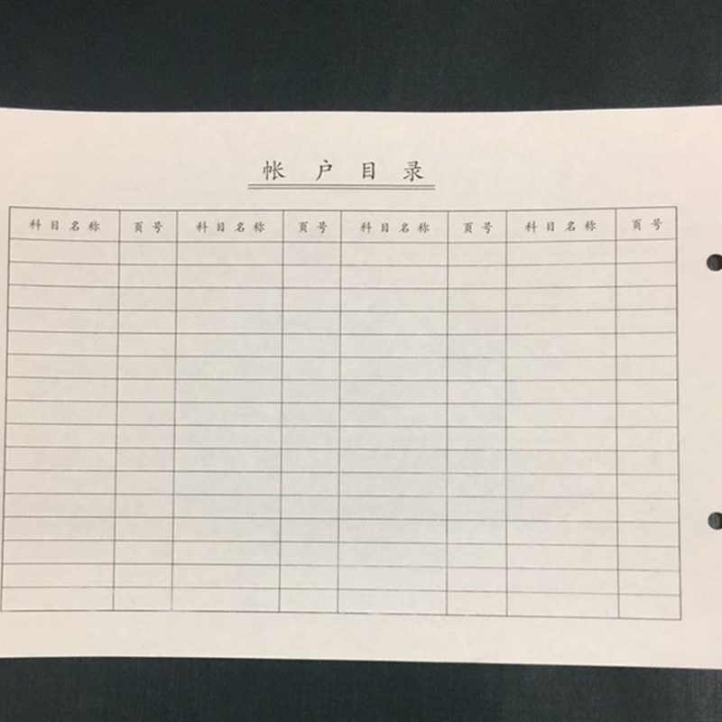 速发成文厚50物品帐库金帐三栏式无存额出入库帐本活页帐簙帐页帐
