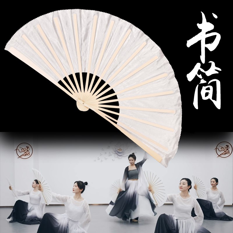 速发古典舞《书简》扇蹈扇子白色纸舞书生象王行跳舞扇功夫扇上春
