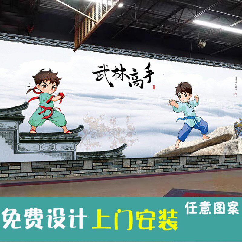 速发8d武术武馆壁纸跆拳道健身房背景墙纸盲僧拳击搏击馆格斗壁画
