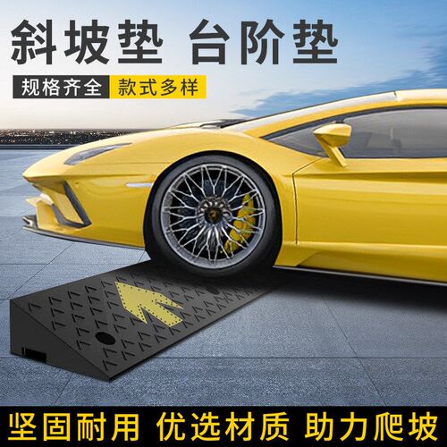 速发橡塑路边台阶垫斜坡垫汽车路沿坡三角楼梯垫家用门槛垫高垫上