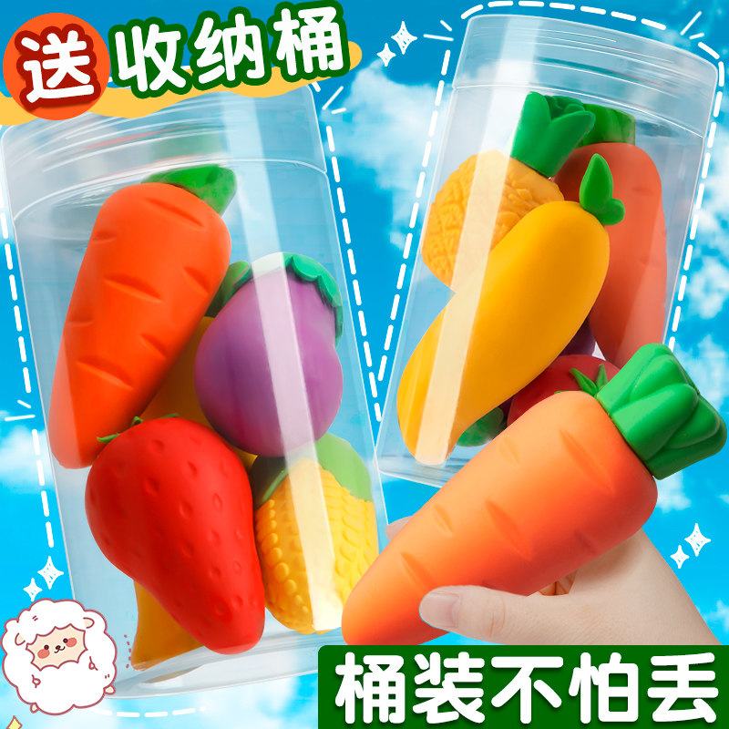 速发擦学生专用像笔擦象果不留痕儿童小学生爱得干净幼儿园胡萝卜