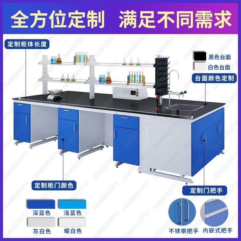 现货速发橱柜中央台化验室物理实验室边台全钢桌子通风操作台工作