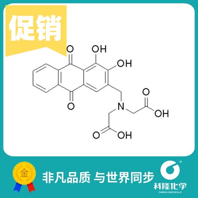 速发茜素络合指示剂 氟试剂 分析纯() 1g 试剂52-78-1