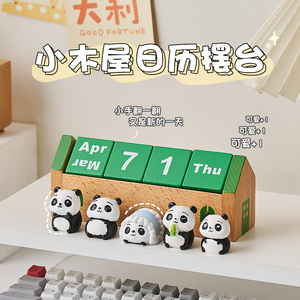 速发办公桌装饰摆件高级感日历摆台桌面创意办公室工位解压治愈高