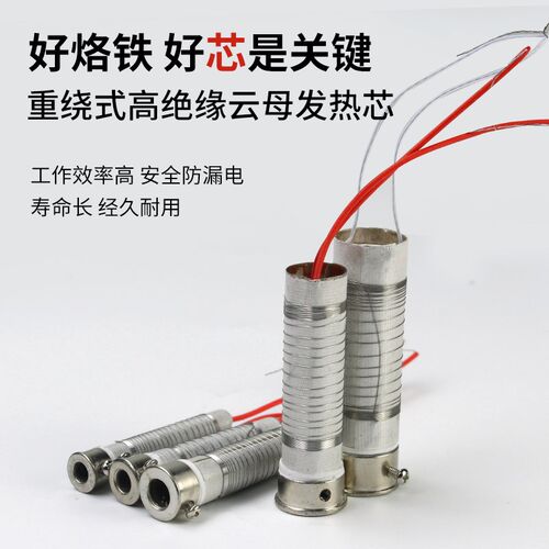 速发大功率外热烙铁芯 80W100W150W200W00W电烙铁发热芯长寿命加