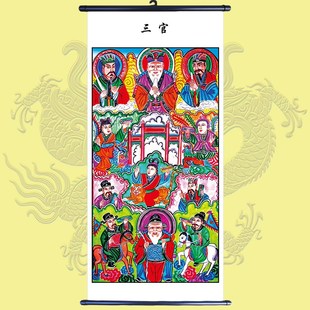 速发专场法用 挂画十水阎王图 天官地官殿官三官功曹