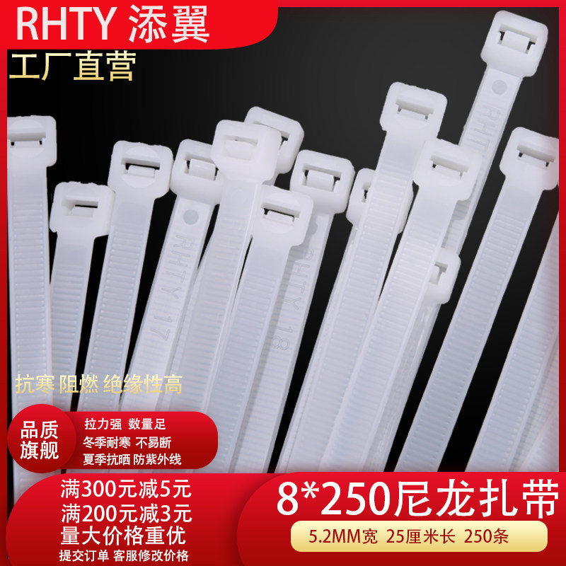 速发扎带8*250尼龙扎带 塑料扎2 勒lM狗5.1死M宽带50条包邮扎线带