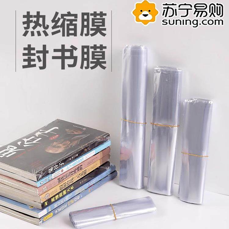 速发热缩膜封书膜护袋包装膜膜口尘收缩保吹风机热熔封防824
