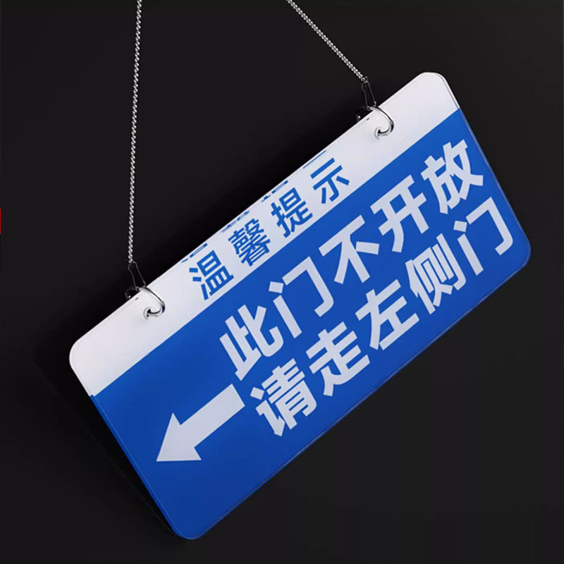 速发亚克力此门不通禁止通行不开放请走右侧门正门标识牌指引挂牌