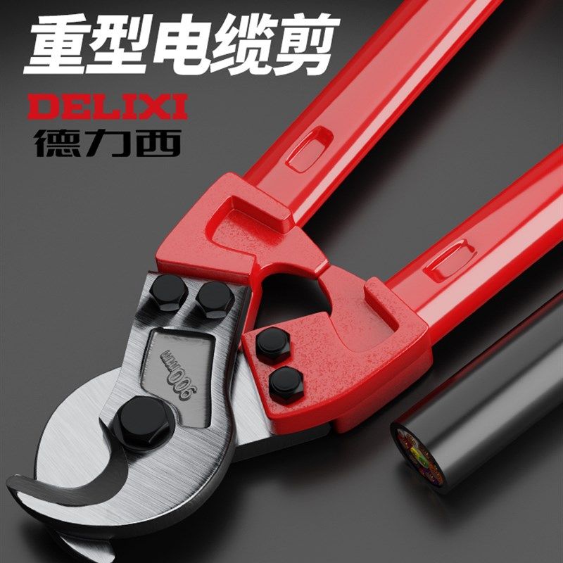 速发剪术电电剪刀线钳断线器线缆钳子缆线技手动专用剪电缆切线神,五金/工具,线缆钳,淘宝优惠券,粉丝福利购,淘宝优惠卷