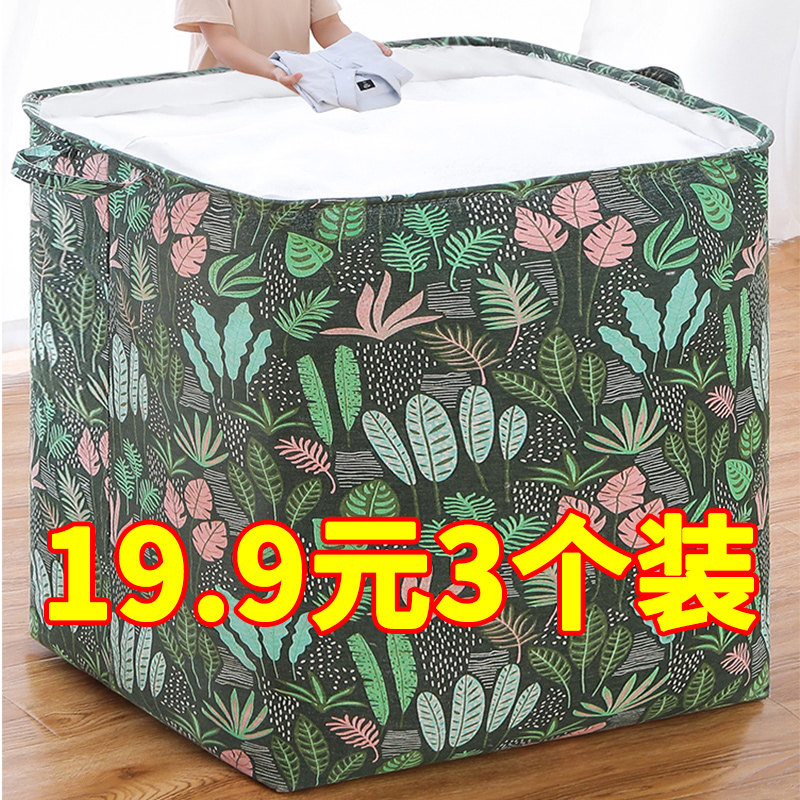 速发搬袋神器收量家子手提蛇皮口袋打包行李袋超大容纳帆布麻袋编