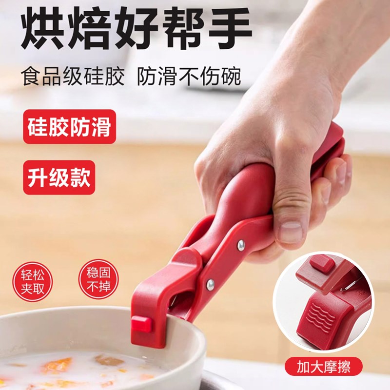 速发防烫夹厨房用神烫锅夹取碗夹盘子微波菜硅胶夹菜钳蒸炉锅防器