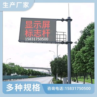 速发交通诱导显示屏户杆外智慧城标交通市志杆市政道路F型诱导屏