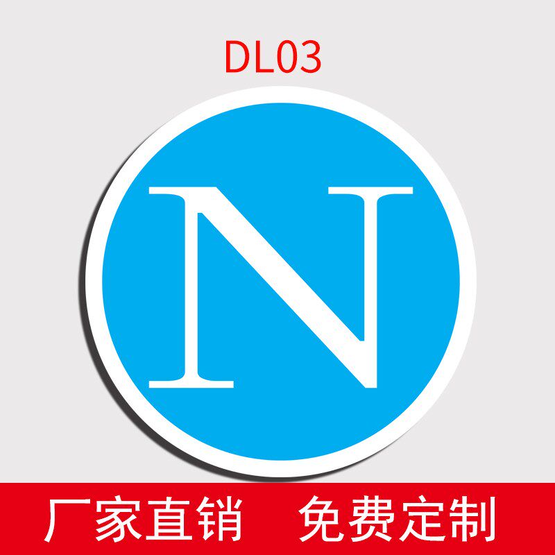 速发接地标识贴纸电力地线标签贴线电工电气三相配电箱柜相位火线