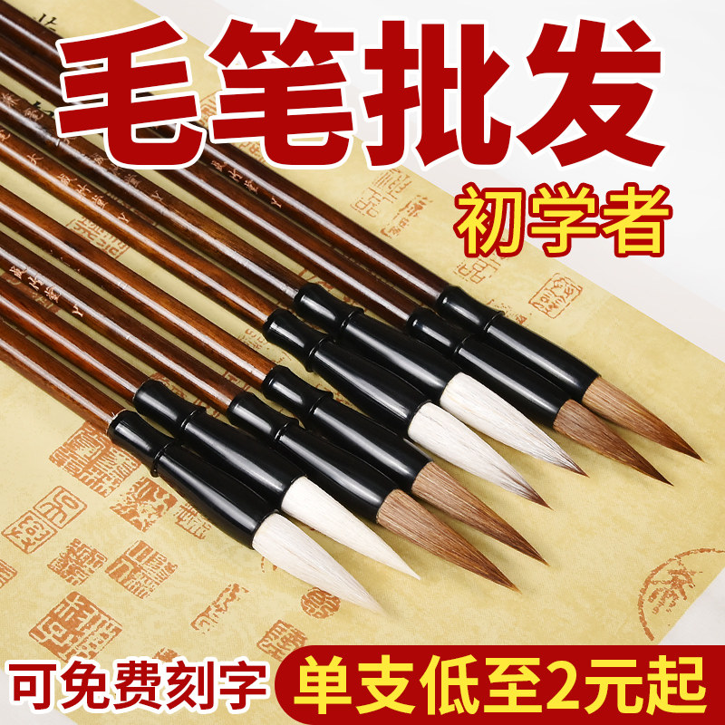 速发毛笔专用初学者入门小学生三年级大中白云狼毫兼毫大中号小楷