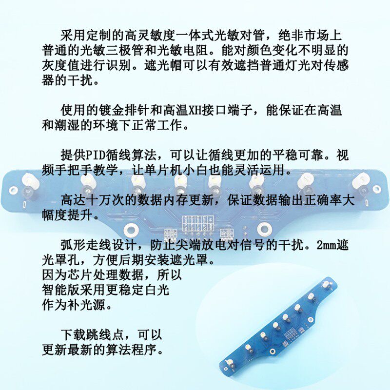 速发8路数字量循迹,八灰度巡迹传感器模块 光电寻线识别 专用