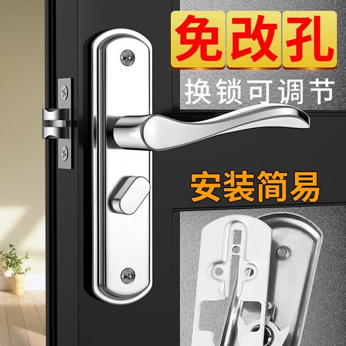 速发厕所卫生间门锁浴手家用洗无间室内门把室单舌手通用型