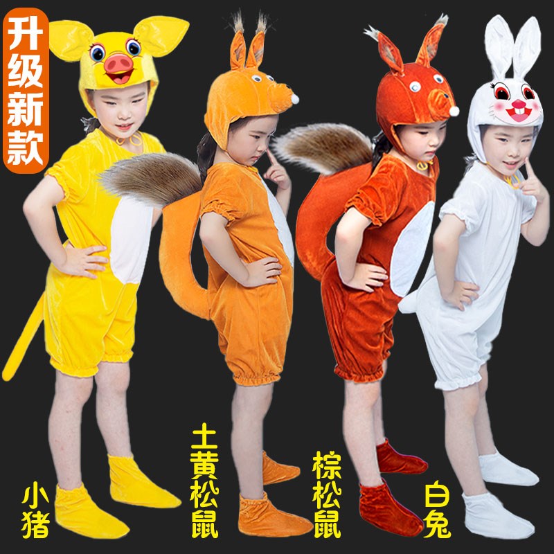 速发小松鼠演出物儿大童小猪小兔子动只松鼠舞蹈服三服表演服衣服