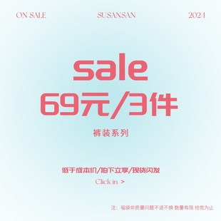 速发秋冬裤袋/到手价6福件/应季元装/现货闪发/比半价划算