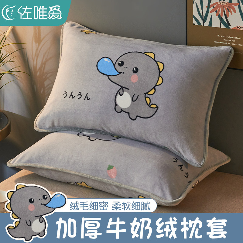 速发牛奶珊枕套202新款枕头男一对家用冬季绒瑚绒枕芯内胆套套孩