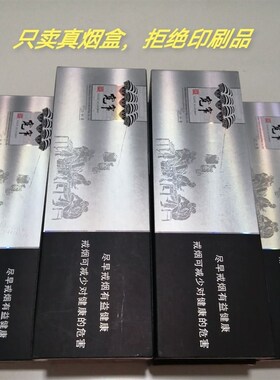 速发宽窄意如空烟盒真烟盒磁吸盒宜盖双开门收纳收藏稀有便翻呸呸