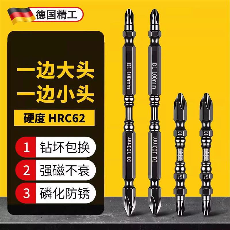 速发电动强丝刀批头螺批圈十字磁铁高硬度钨钢电磁套装