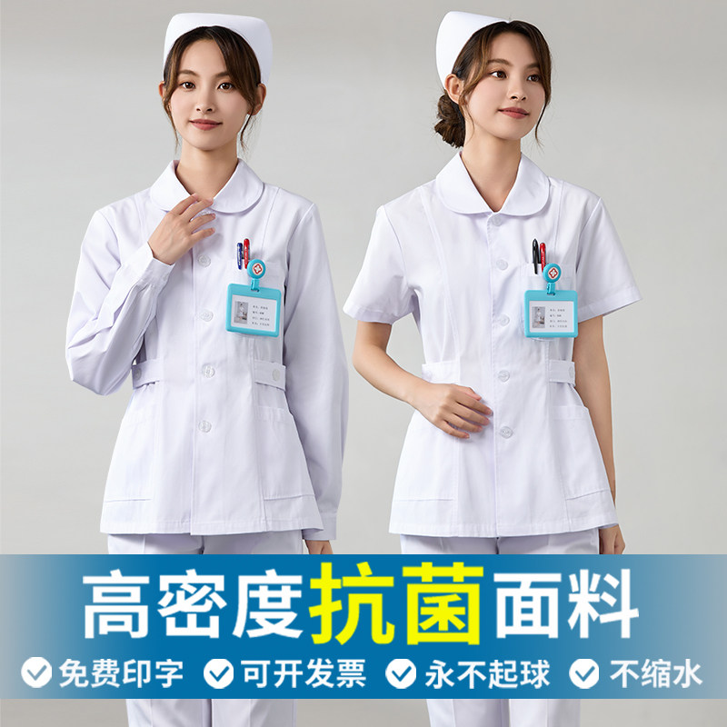 速发护士服款夏季作款分体式套装长袖医院养老院护工护理工短服