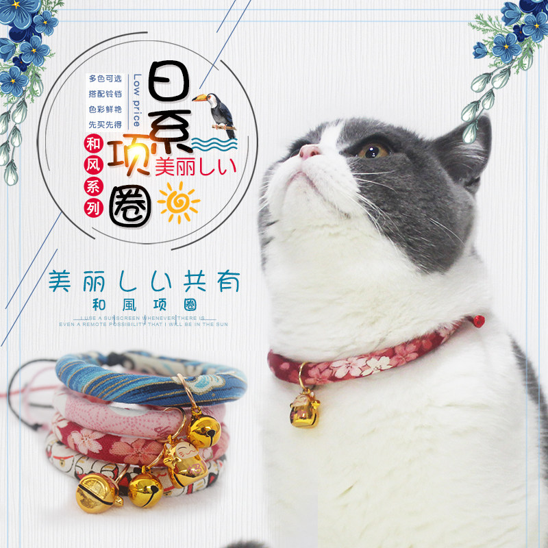 速发猫项圈带铃铛和风猫圈铃铛猫颈圈脖圈项链狗项咪颈饰用品