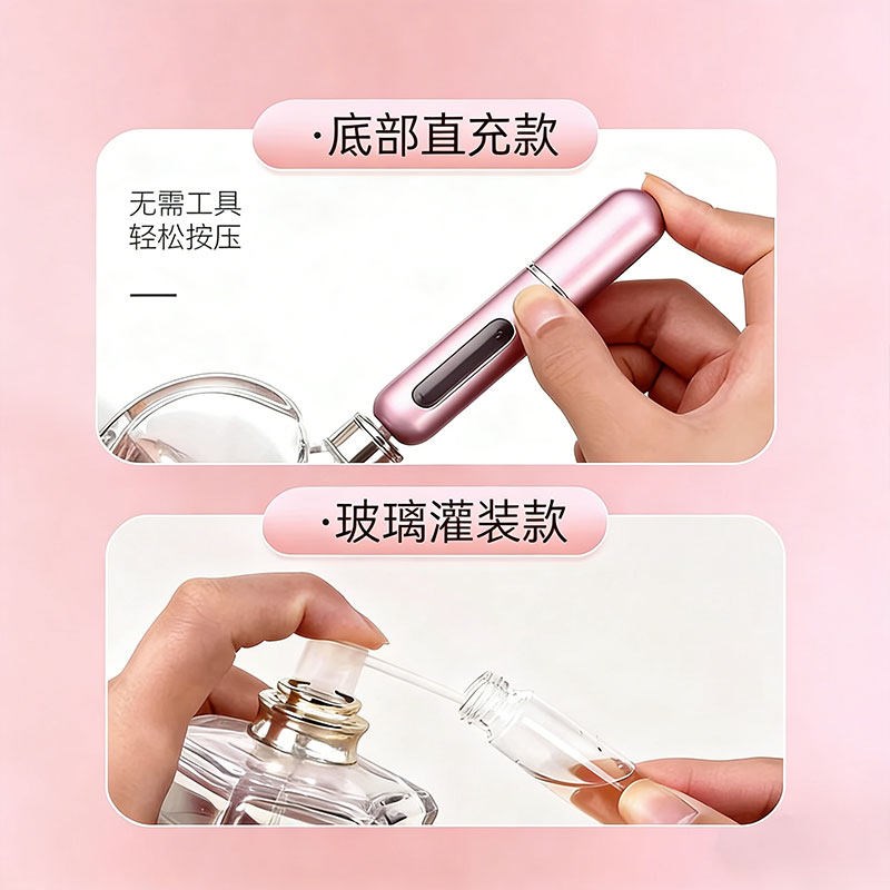 速发分装瓶高端装旅行便携式底部小分装器化妆品分装工具喷雾空瓶