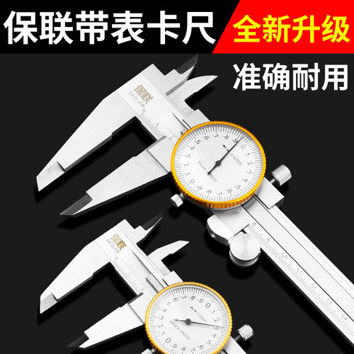 速发带表卡尺高精表00游标200工业级油表戴油标表盘深度代度0圆型