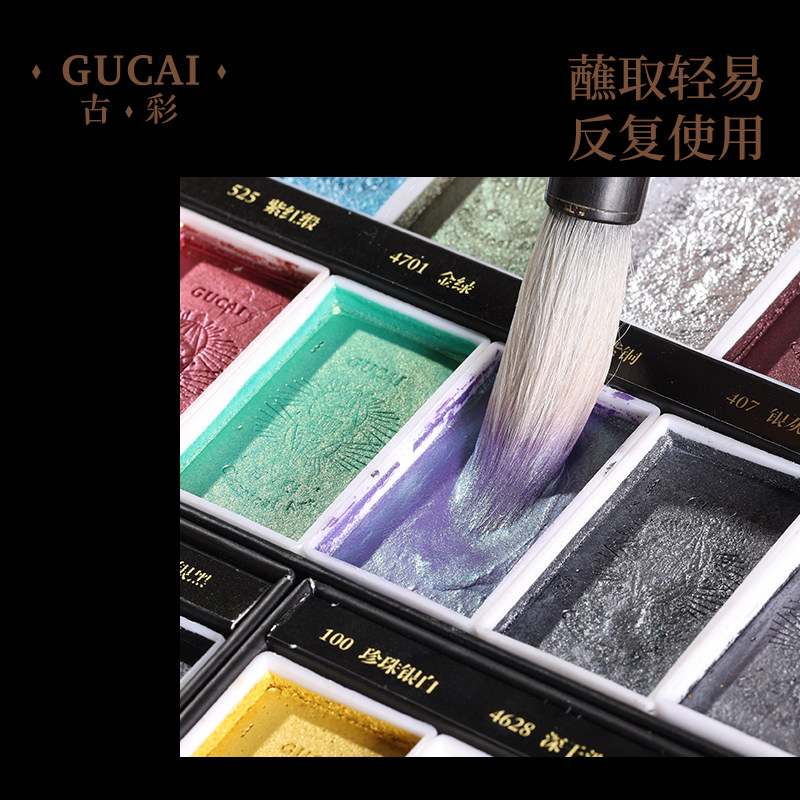 速发鲁本斯珠光古彩国画颜料套装中国画颜料套装藤黄署红白色水墨