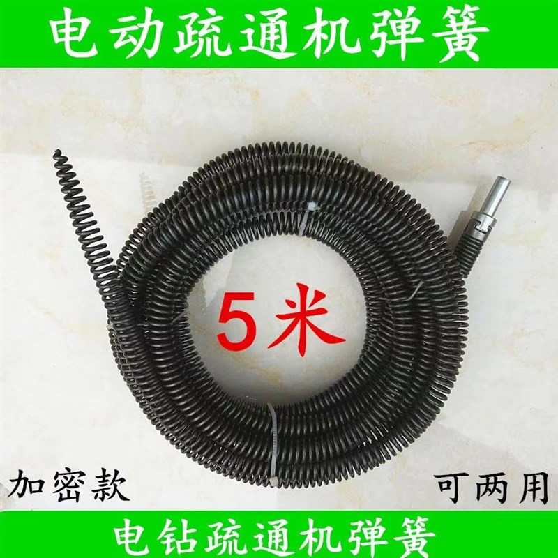 速发尖头输通管道软簧存水疏通管管道过弯簧下水道疏通器软机钢丝