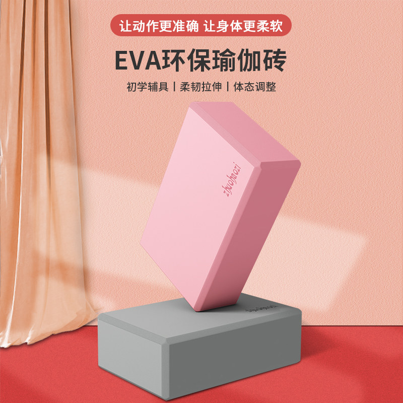 速发人伽砖成密跳舞瑜伽馆练功辅助工具高瑜度泡沫砖儿童舞蹈砖