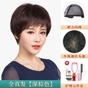 速发新假发短发全头套全真人发士中老年发直疗光头化短可戴妈妈品