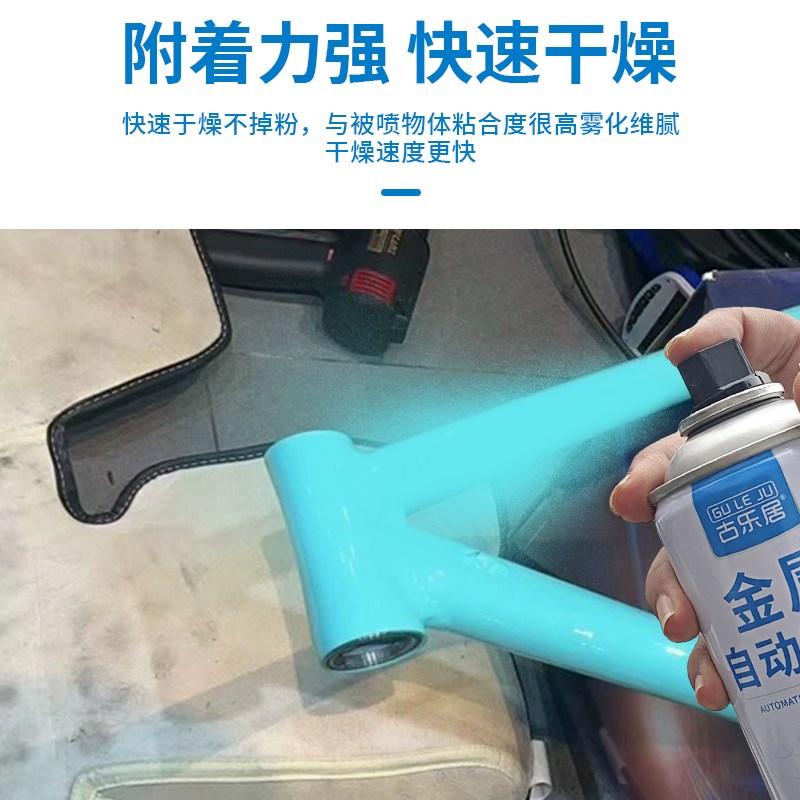 现货自行车自喷漆改色翻新电动车外壳单车油漆山地车架公路车修复