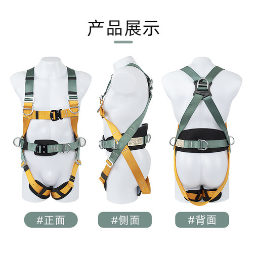 速发全身式五点式保险带耐磨户外防坠落电工高空作业安全绳套装
