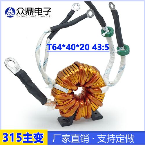 速发zx7-45 逆变电非晶主变压器 T04*46*20  :5 高频环形线圈