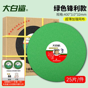 速发大角鲨切割手白磨机砂轮片磨砂轮不锈钢专用片磨机沙轮片磨光