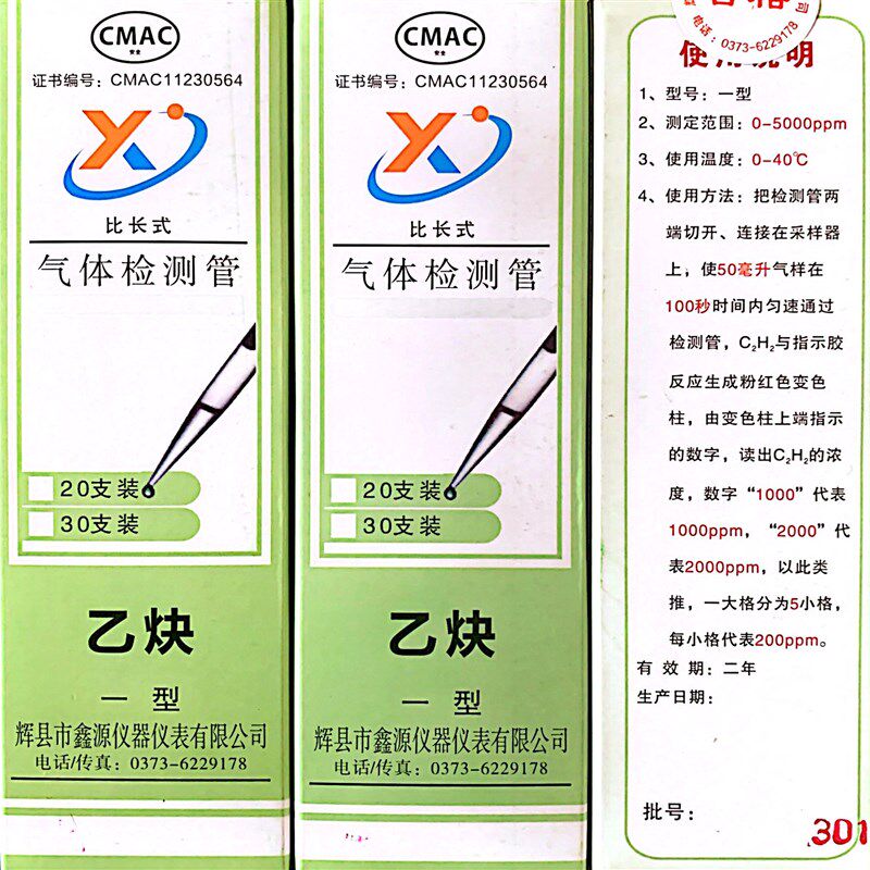 速发比长式气体检测管一氧化碳二氧化硫鉴定管20支装鉴定器采样器